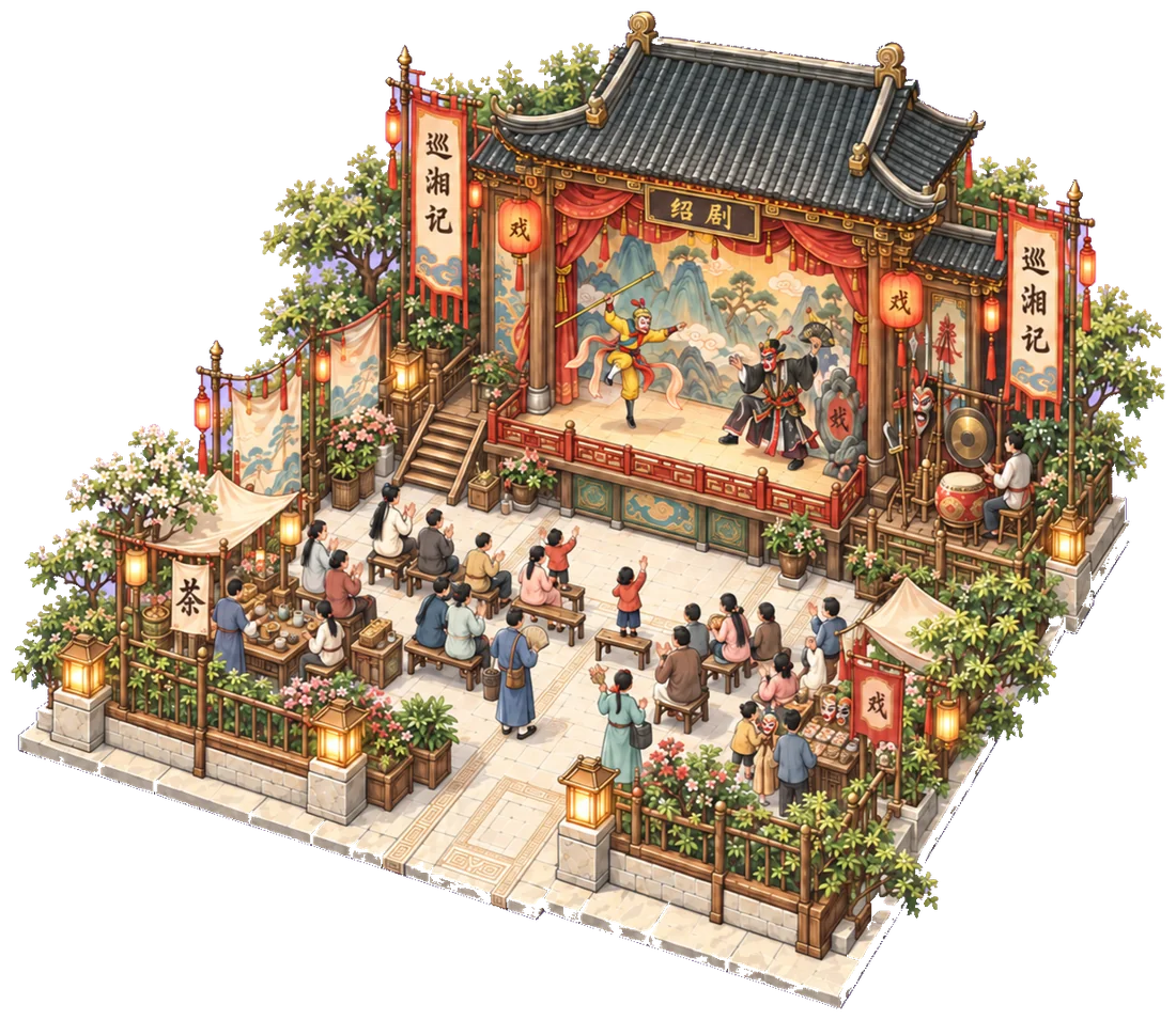 巡湘记